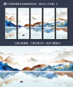 寫意唯美山水裝飾畫