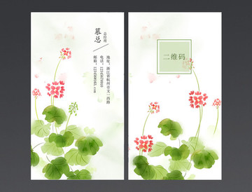 鮮花名片