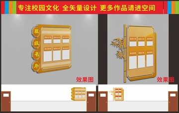 班級(jí)名片