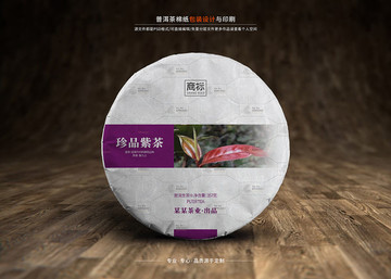 茶包裝 普洱茶 棉紙?jiān)O(shè)計(jì)