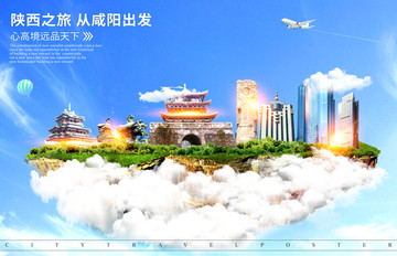 咸陽  陜西咸陽