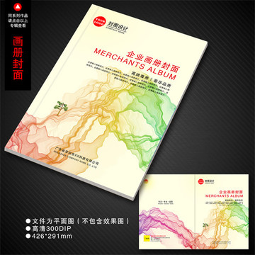 畫冊封面