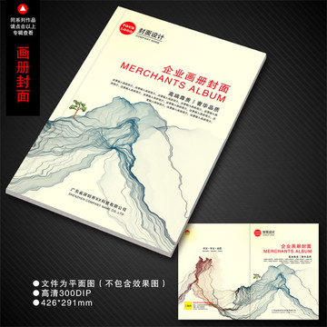 畫冊封面