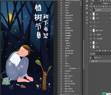 植樹節(jié)手繪插畫女孩清新