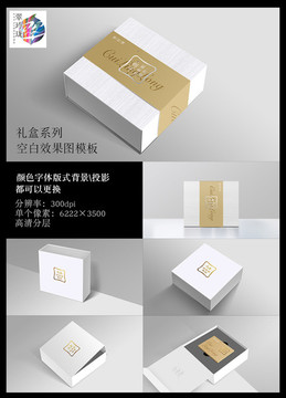 禮盒系列效果圖