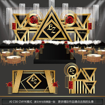 黑金婚禮