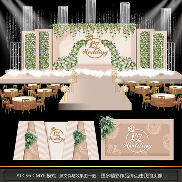 香檳色歐式主題婚禮
