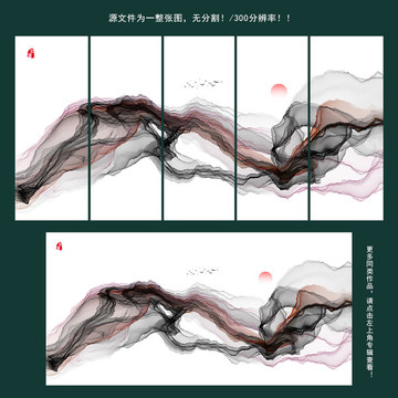 水墨畫