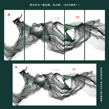 水墨畫