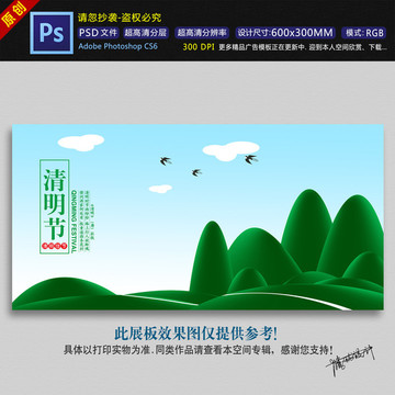 清明節(jié)插畫