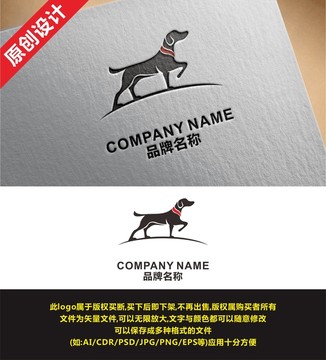 狗狗 寵物 狗LOGO