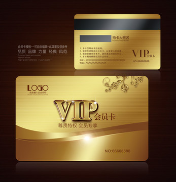 VIP卡