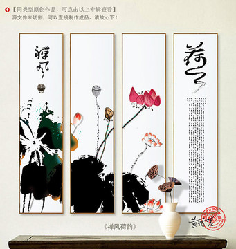新中式水墨荷花山水背景墻壁畫