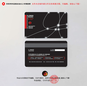 會(huì)員卡