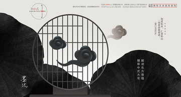 新中式地產(chǎn)豪宅廣告