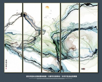 水墨