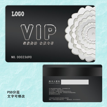 黑銀色VIP會(huì)員卡