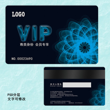 藍(lán)色VIP會(huì)員卡