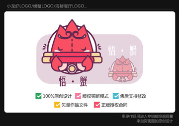 大閘蟹logo 螃蟹logo