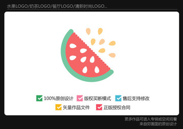 西瓜logo 可愛水果logo