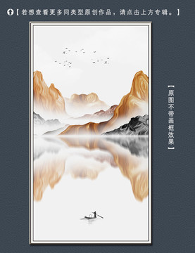 新中式意境山水裝飾畫