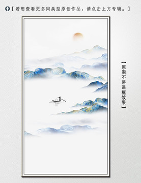 寫意簡約山水裝飾畫