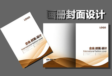 企業(yè)宣傳冊(cè)