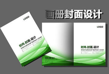 綠色環(huán)保畫冊封面
