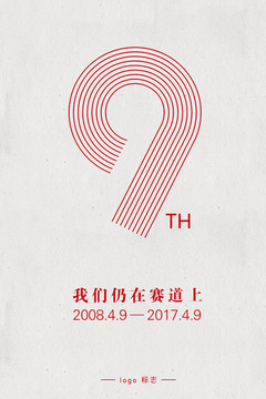 9周年