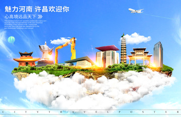 許昌