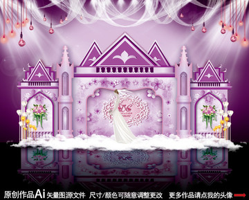 紫色婚禮 高端婚禮 城堡婚禮