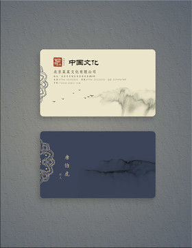 中國(guó)風(fēng)水墨名片