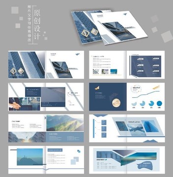 企業(yè)畫冊(cè) 集團(tuán)畫冊(cè)