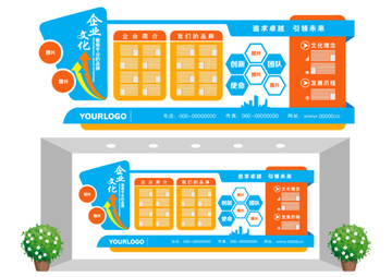 企業(yè)文化墻