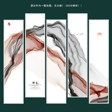 水墨裝飾畫