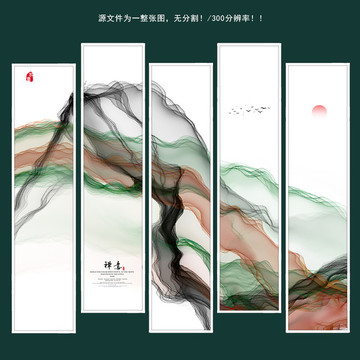 水墨裝飾畫