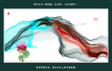 大寫意水墨山水畫 新中式