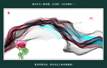 大寫意水墨山水畫 新中式