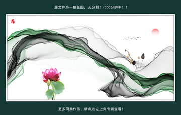 大寫(xiě)意水墨山水畫(huà) 新中式