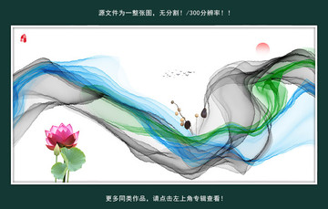 大寫意水墨山水畫 新中式