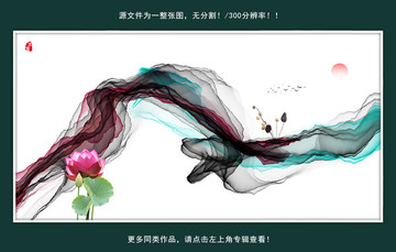新中式水墨抽象畫