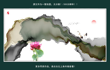 新中式水墨抽象畫
