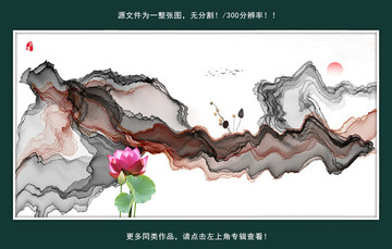 新中式水墨抽象畫