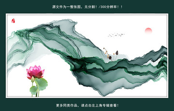 新中式水墨抽象畫