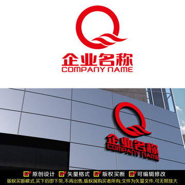 Q字母LOGO