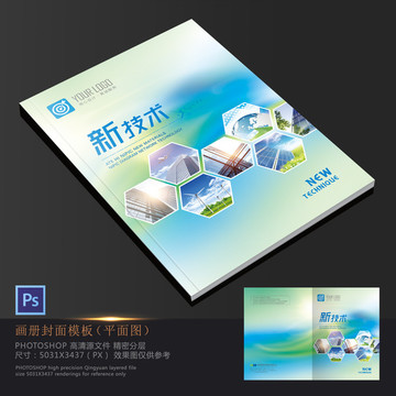 畫冊封面
