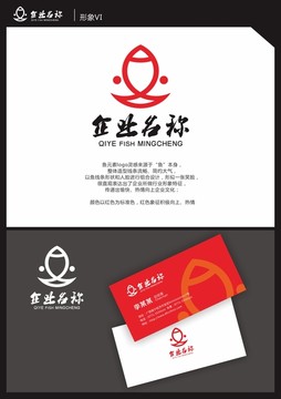 鱼logo 标志设计