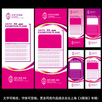 易拉寶