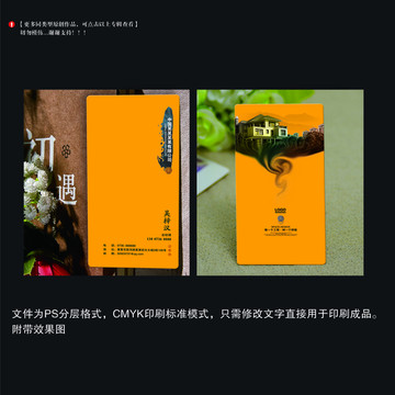 裝修名片