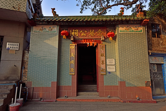 茶山南社 念庵公祠